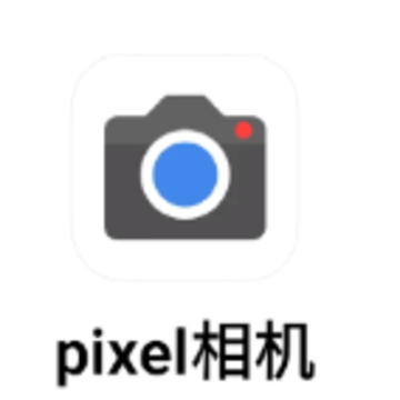 pixel像素相机app pixel像素相机app