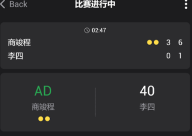 网球计分助手app 网球计分助手app