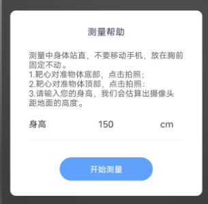 掌上海拔测量仪app 掌上海拔测量仪app
