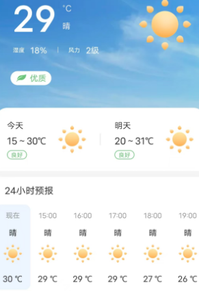 掌上海拔测量仪app 掌上海拔测量仪app