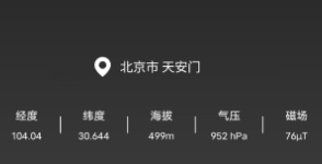 掌上海拔测量仪app 掌上海拔测量仪app