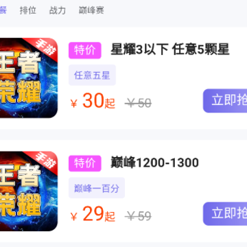 天玩代练平台app 天玩代练平台app