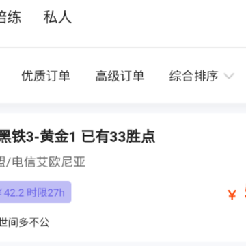 天玩代练平台app 天玩代练平台app