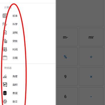 NT计算器APP NT计算器APP