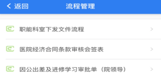 信通易办公app 信通易办公app