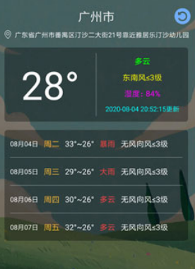 ̨��·����ѯϵͳapp