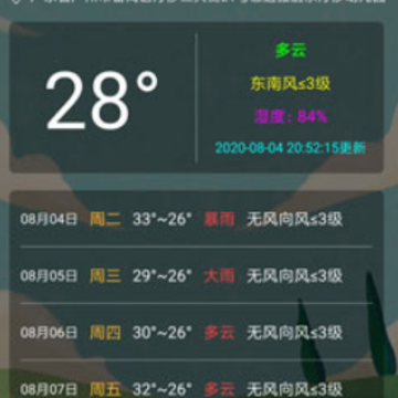 台风路径查询系统app 台风路径查询系统app