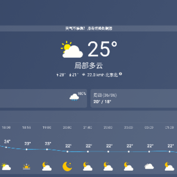简约天气预报下载 简约天气预报下载