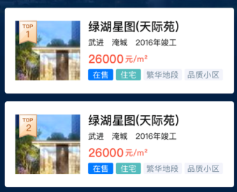 常州住房 常州住房