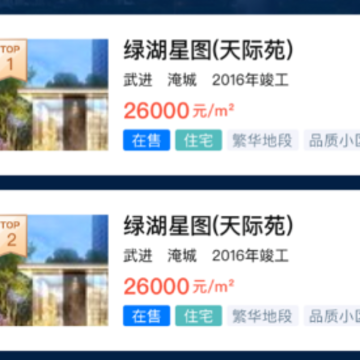 常州住房 常州住房