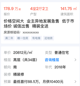 常州住房 常州住房