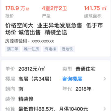 常州住房 常州住房