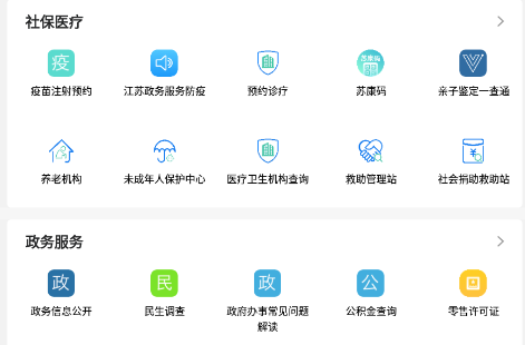 爱睢宁最新版 爱睢宁最新版