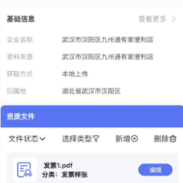 JZT资料平台app JZT资料平台app