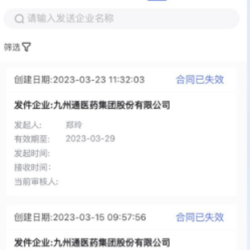 JZT资料平台app JZT资料平台app