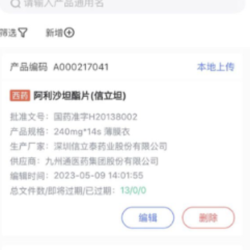 JZT资料平台app JZT资料平台app