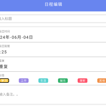 恋爱规划 恋爱规划