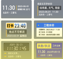 随手拍水印相机app 随手拍水印相机app