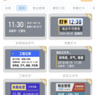 ������ˮӡ���app