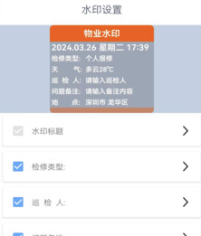 随手拍水印相机app 随手拍水印相机app