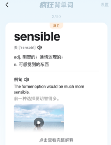 疯狂背单词app 疯狂背单词app