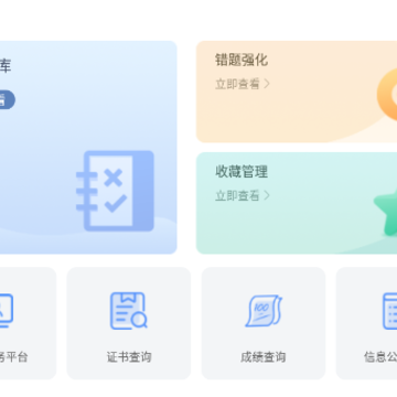 �Ҹ���Աͨapp
