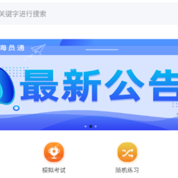 �Ҹ���Աͨapp