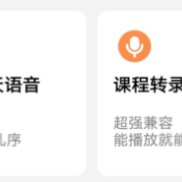 极速语音导出 极速语音导出