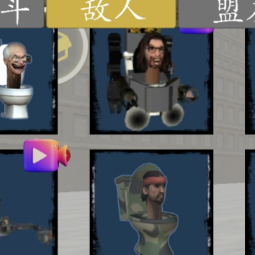 爬塔抢装备 爬塔抢装备