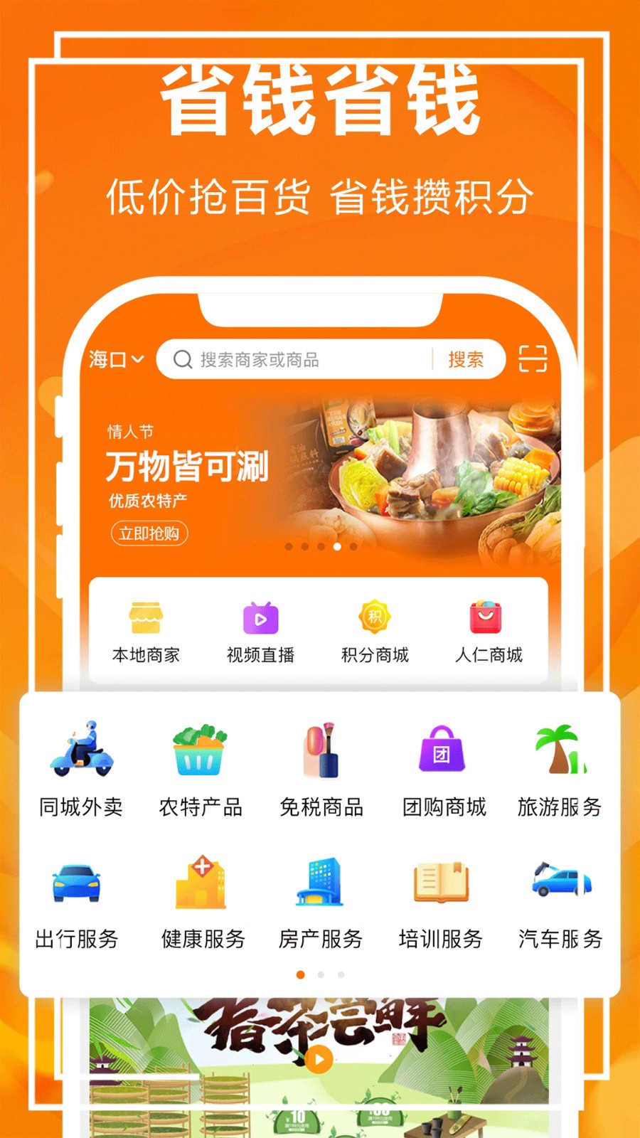���ʻݹ�appv2.3.5.2 ���°�