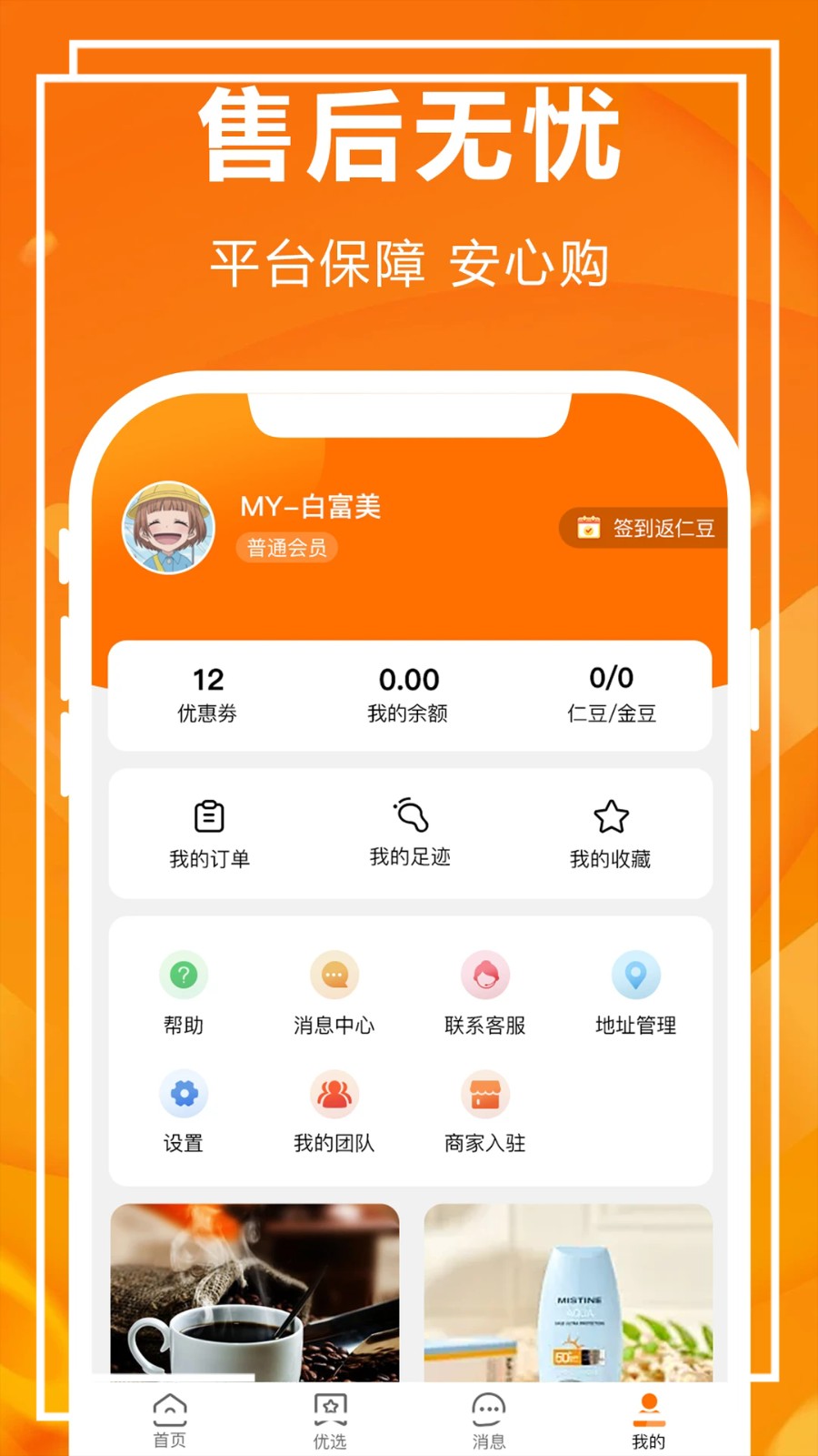 ���ʻݹ�appv2.3.5.2 ���°�