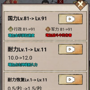 帝王修炼之路 帝王修炼之路
