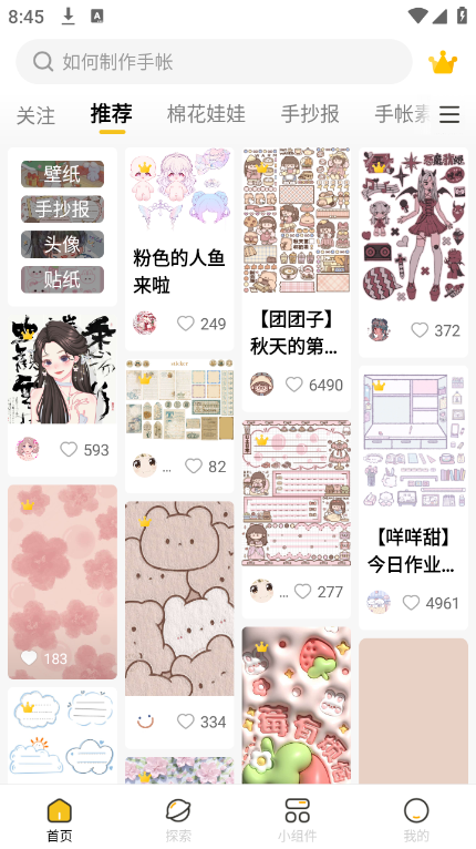 超萌鸭壁纸app 超萌鸭壁纸app