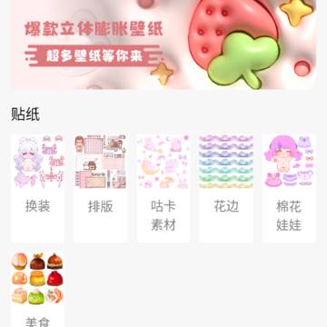 超萌鸭壁纸app 超萌鸭壁纸app
