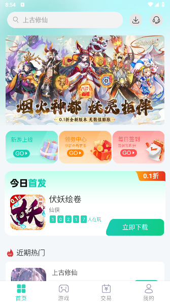 蛋蛋游戏 蛋蛋游戏