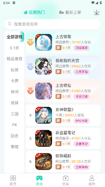 蛋蛋游戏 蛋蛋游戏
