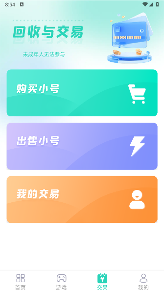 蛋蛋游戏 蛋蛋游戏