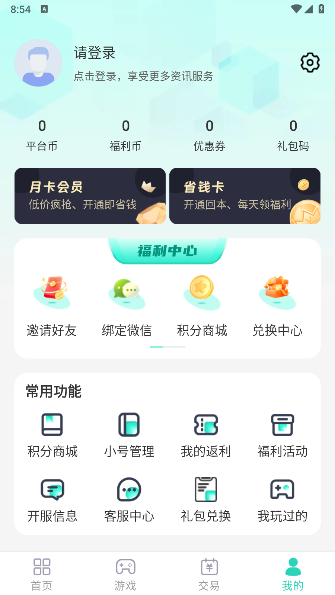 蛋蛋游戏 蛋蛋游戏