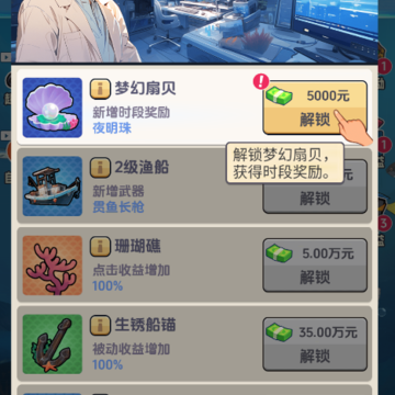 钓鱼吧少年小游戏 钓鱼吧少年小游戏