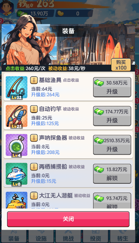 钓鱼吧少年小游戏 钓鱼吧少年小游戏