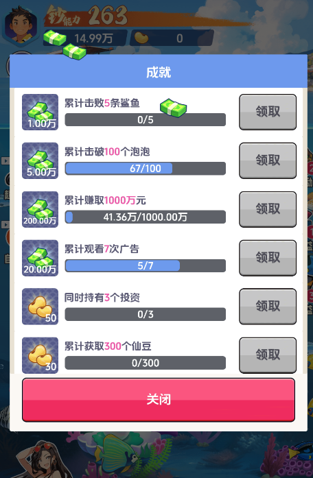 钓鱼吧少年小游戏 钓鱼吧少年小游戏