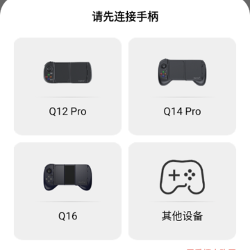ShanWanGamepad
