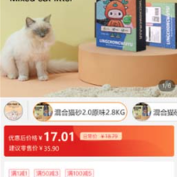 细目商城app 细目商城app