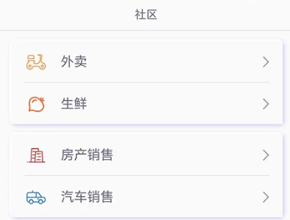 元硕智慧社区app 元硕智慧社区app