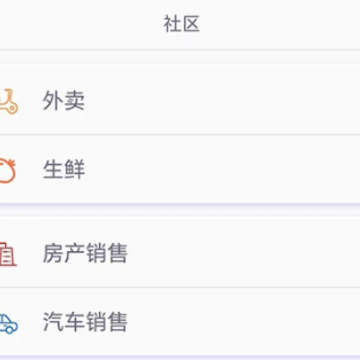 元硕智慧社区app 元硕智慧社区app