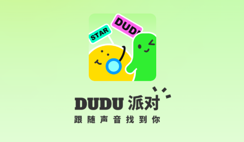 dudu嘟嘟派对 dudu嘟嘟派对