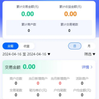 易收码app 易收码app