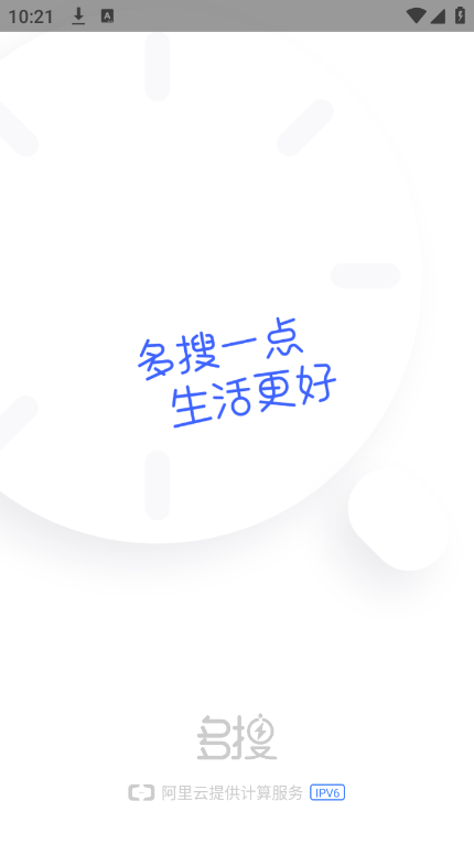 多搜Pro免费版 多搜Pro免费版