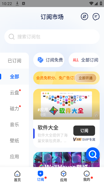 多搜Pro免费版 多搜Pro免费版