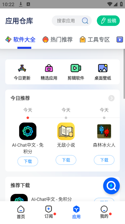 多搜Pro免费版 多搜Pro免费版